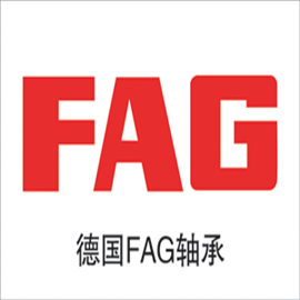 德國FAG進口軸承-舍弗勒FAG軸承-FAG軸承經銷商