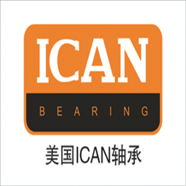 美國ICAN軸承-ICAN軸承-美國艾肯進口軸承
